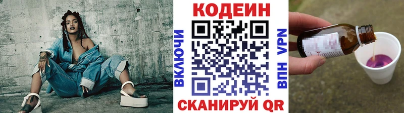 Кодеиновый сироп Lean напиток Lean (лин)  Шахты 