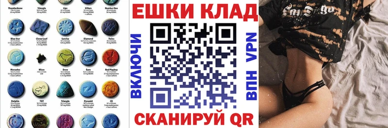 ЭКСТАЗИ круглые  Шахты 
